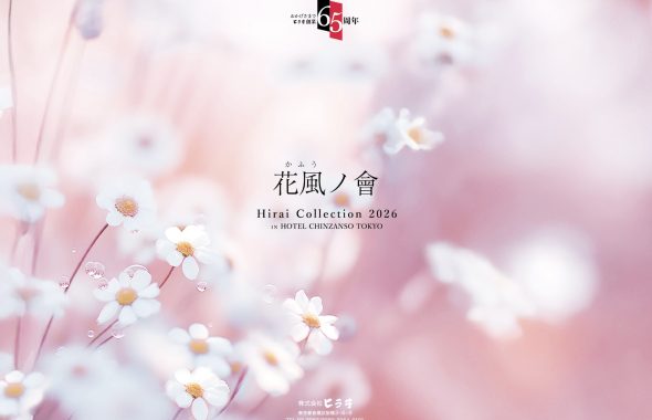 ヒライ東京板橋着物ジュエリー専門店