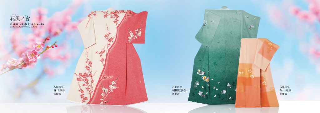 ヒライ東京板橋着物ジュエリー専門店