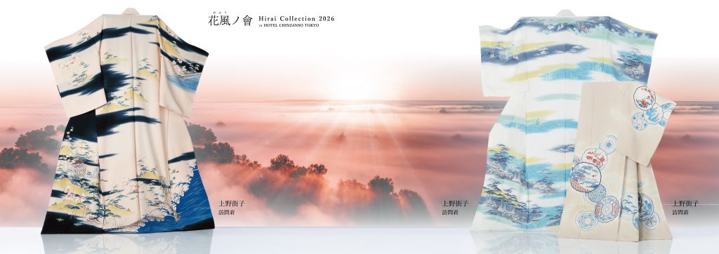 ヒライ東京板橋着物ジュエリー専門店